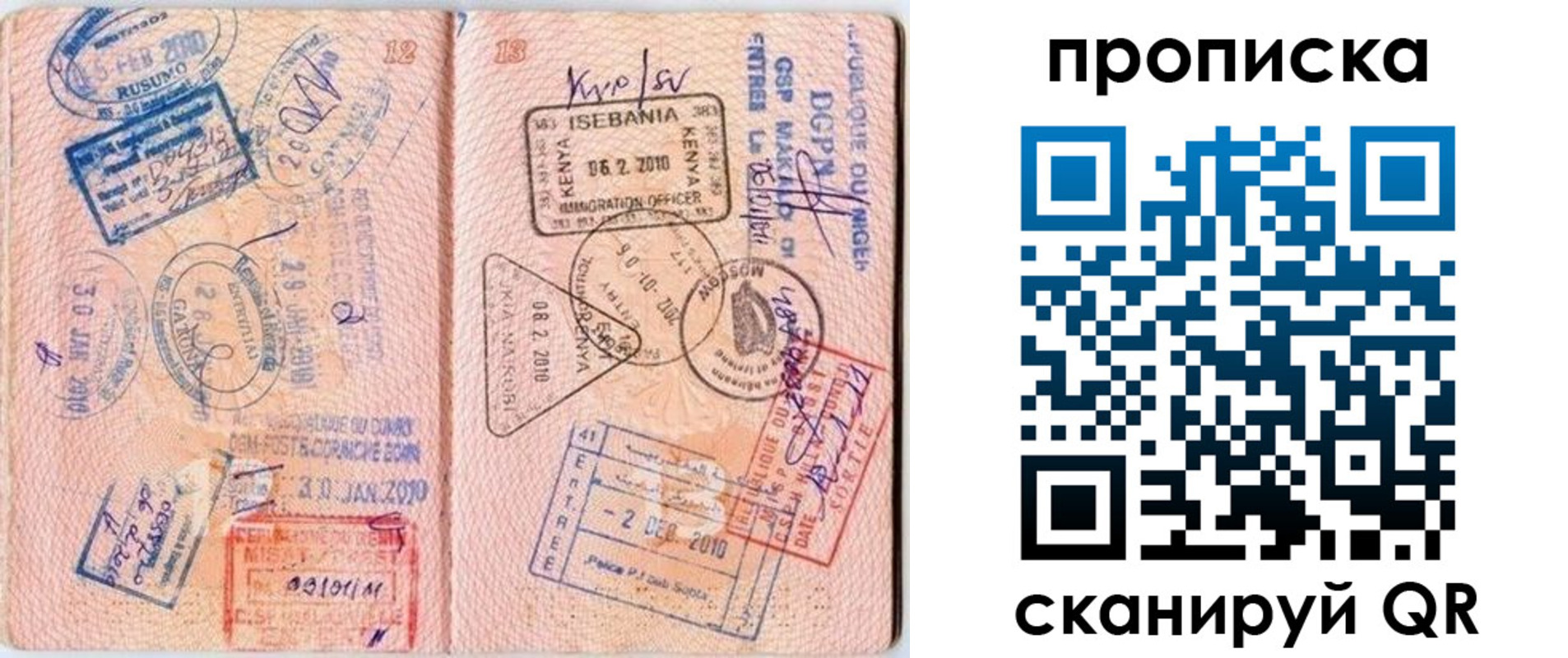 прописка для школы в Тарко-Сале