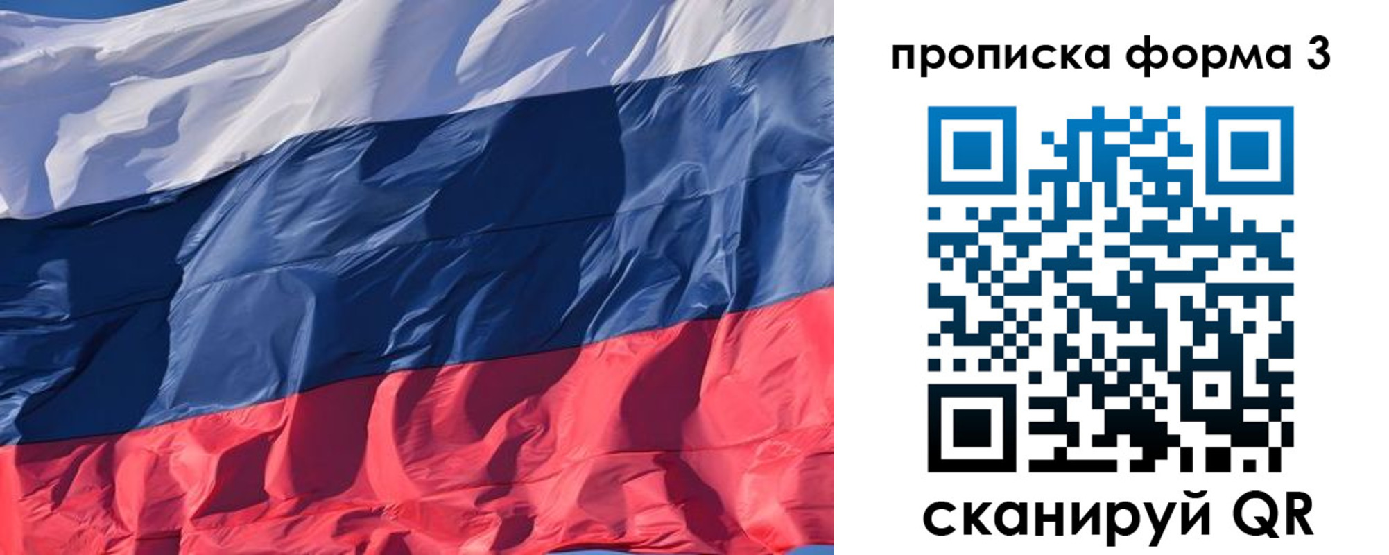 временная регистрация собственник в Тарко-Сале