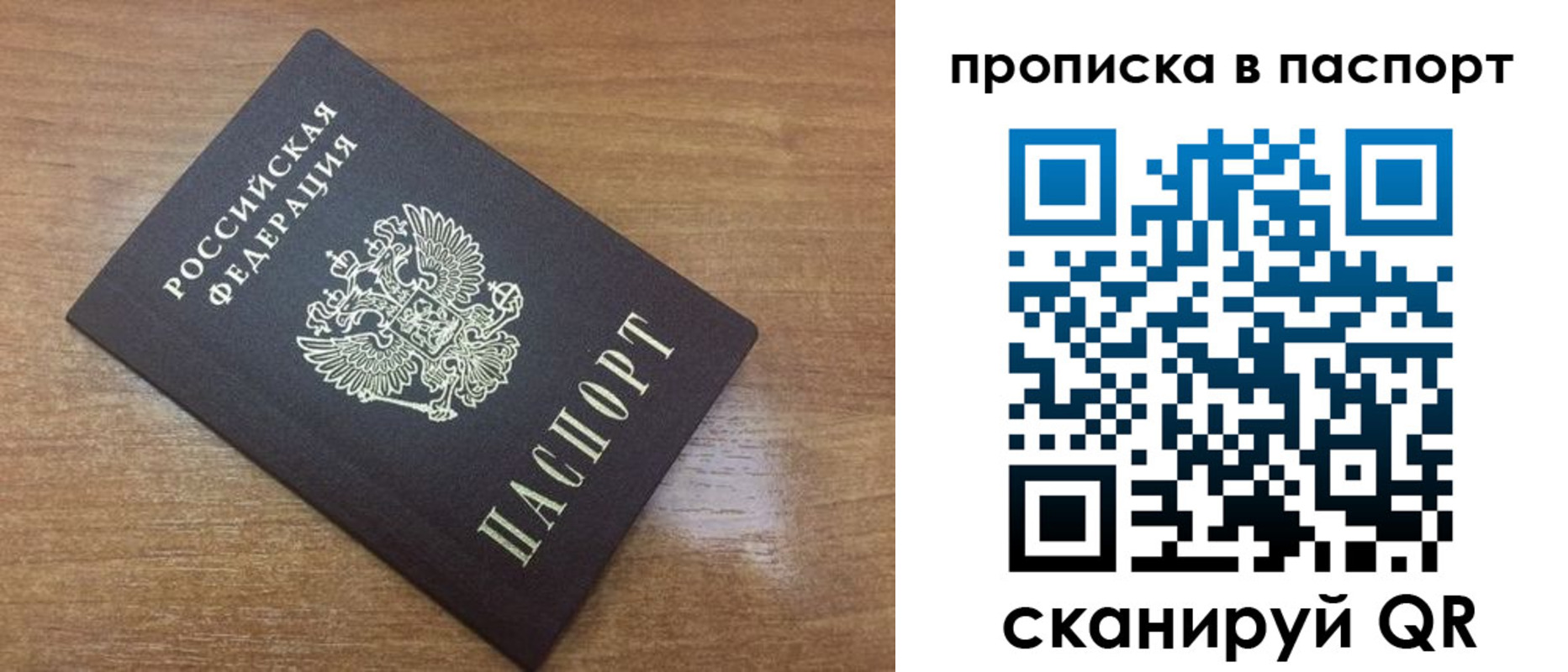 купить прописку в Тарко-Сале