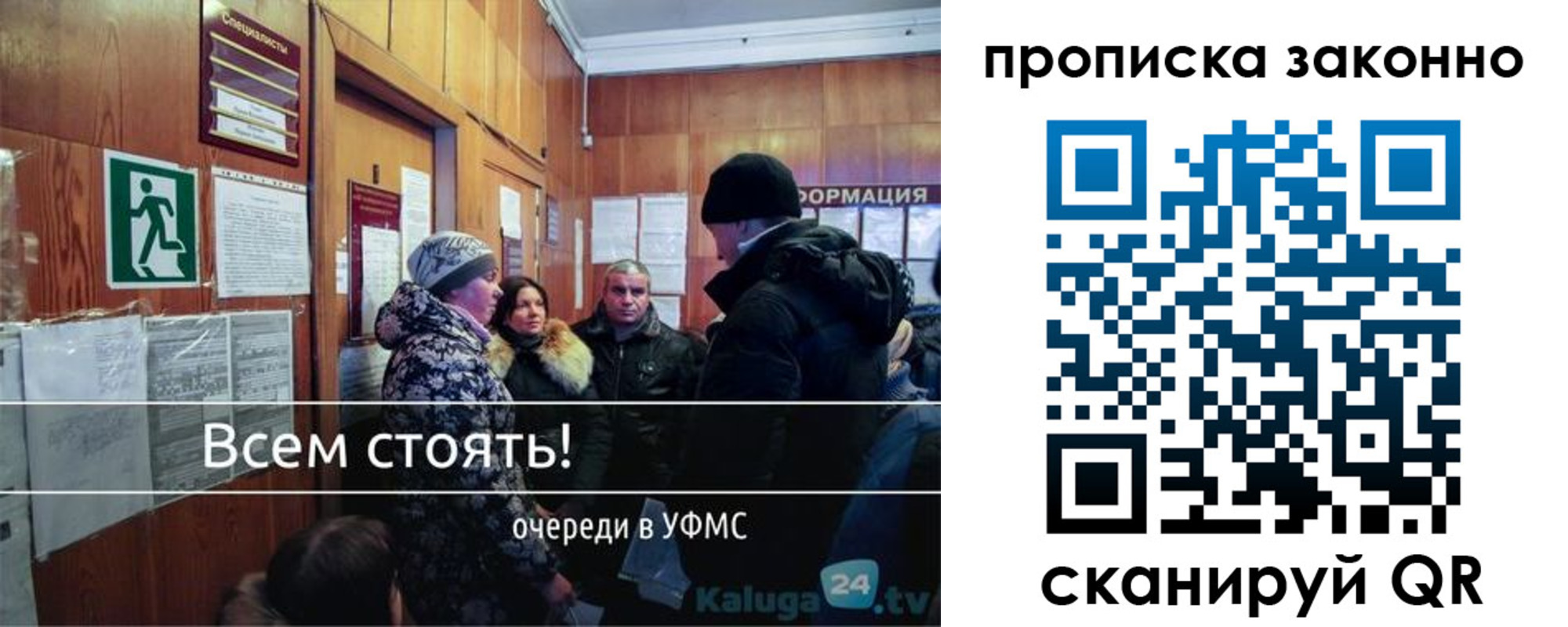 прописка штамп в Тарко-Сале