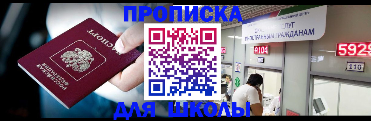 временная регистрация гарантия в Тарко-Сале