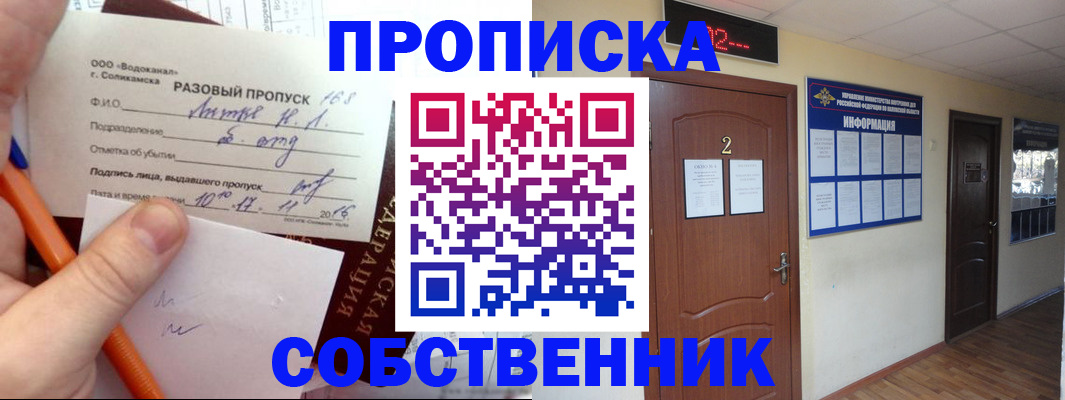 регистрация в Тарко-Сале