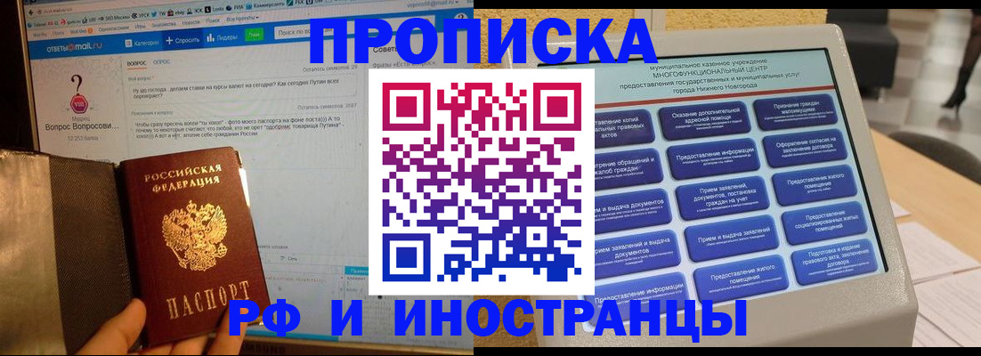 временная регистрация надежно в Тарко-Сале