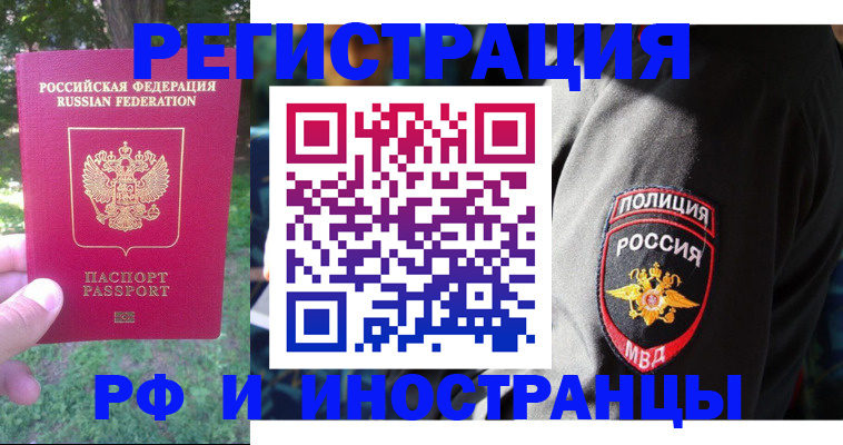 временная регистрация госуслуги в Тарко-Сале