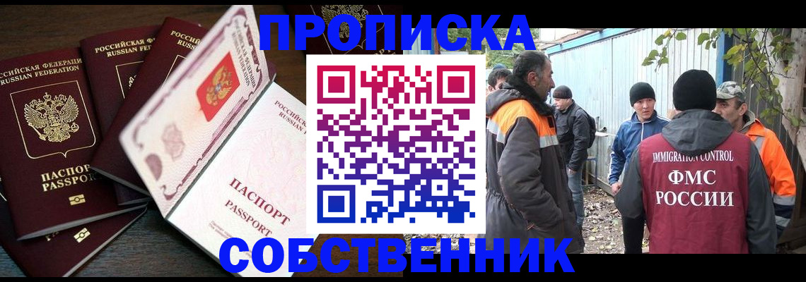 временная регистрация законно в Тарко-Сале