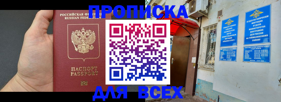 временная регистрация госуслуги в Тарко-Сале
