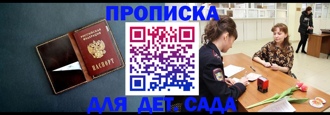 временная регистрация гарантия в Тарко-Сале