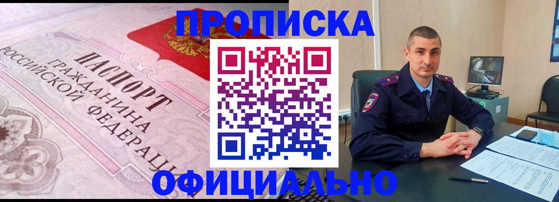 прописка в квартире в Тарко-Сале